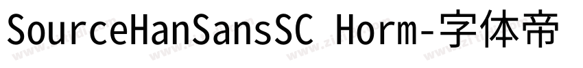 SourceHanSansSC Horm字体转换